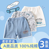 子居家裤 男童短裤 宝宝纯棉男宝宝儿童男裤 薄款 婴儿幼儿小童小 夏季