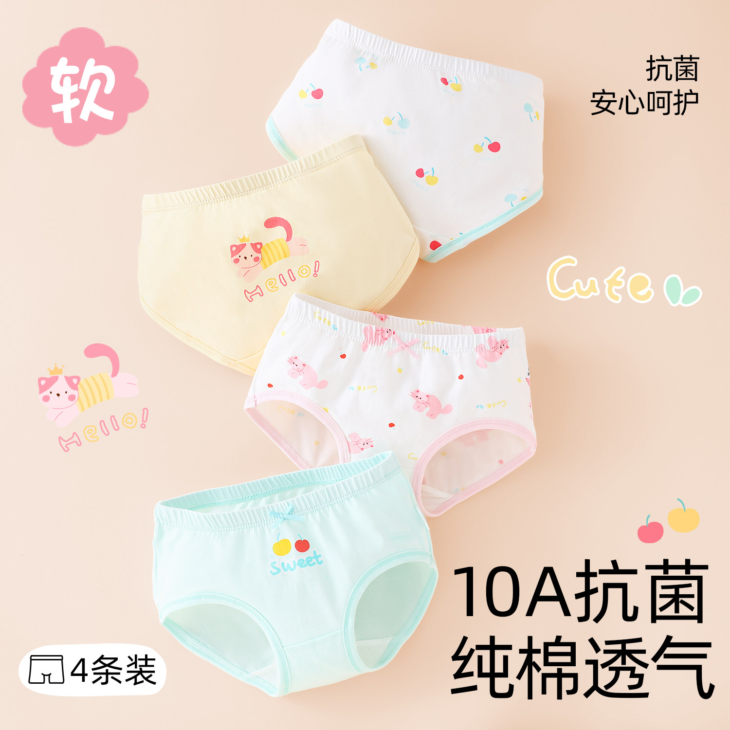 幼儿内裤女童三角女短裤女宝纯棉宝宝儿童底裤小女孩不夹屁屁a类,童装/婴儿装/亲子装,内裤,淘宝优惠券,粉丝福利购,淘宝优惠卷