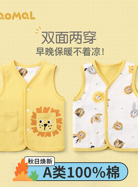 婴儿马甲春秋薄款宝宝背心a类纯棉男童儿童婴幼儿男宝宝男小秋冬