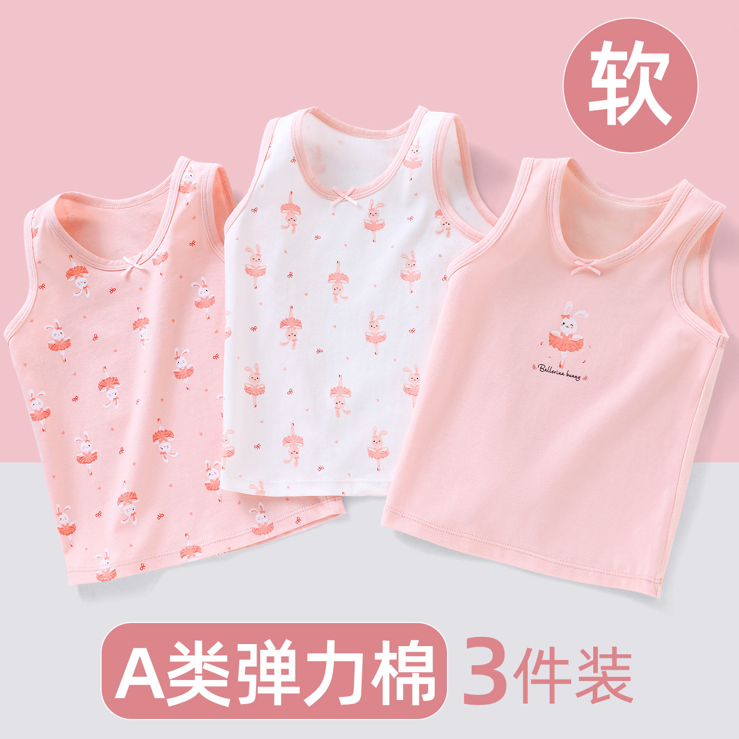 女童背心A类宝宝吊带女孩内穿图片