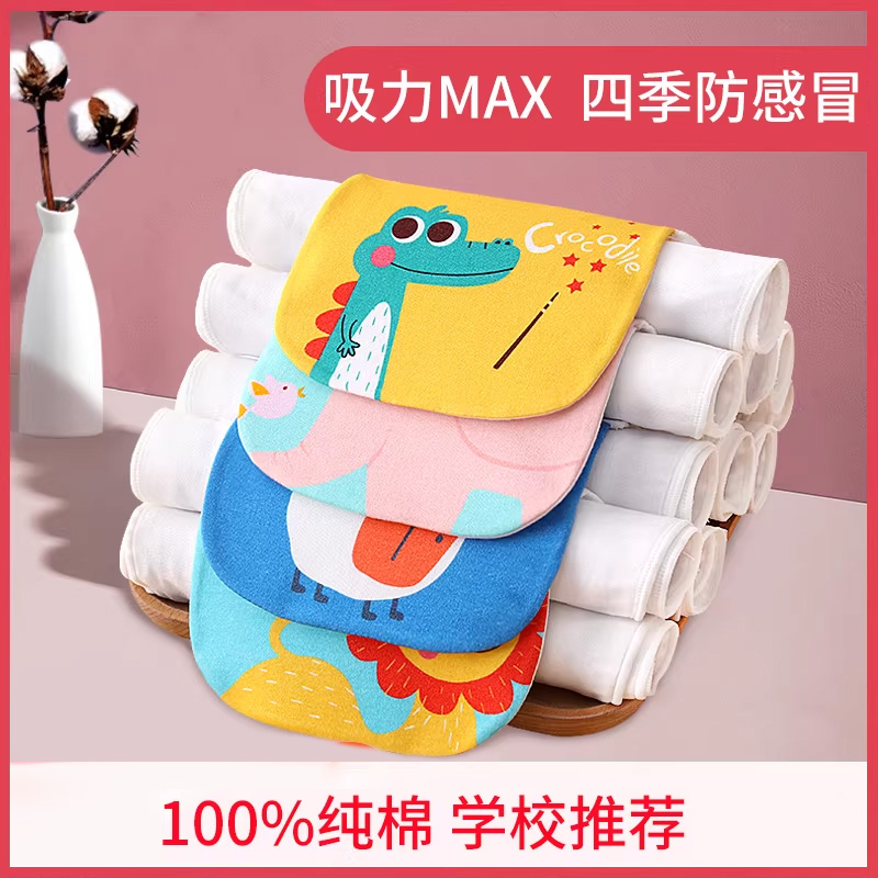 儿童纯棉吸汗巾宝宝隔汗巾垫背巾