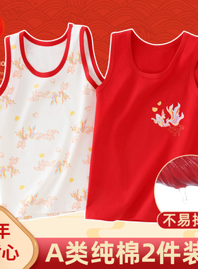 女童红背心红色宝宝a类纯棉儿童内穿女孩本命年男童2026马年女宝