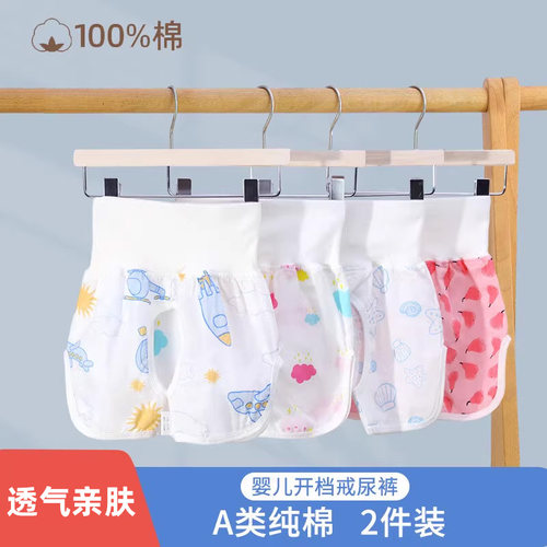 短裤护肚夏薄款夏天男宝开档
