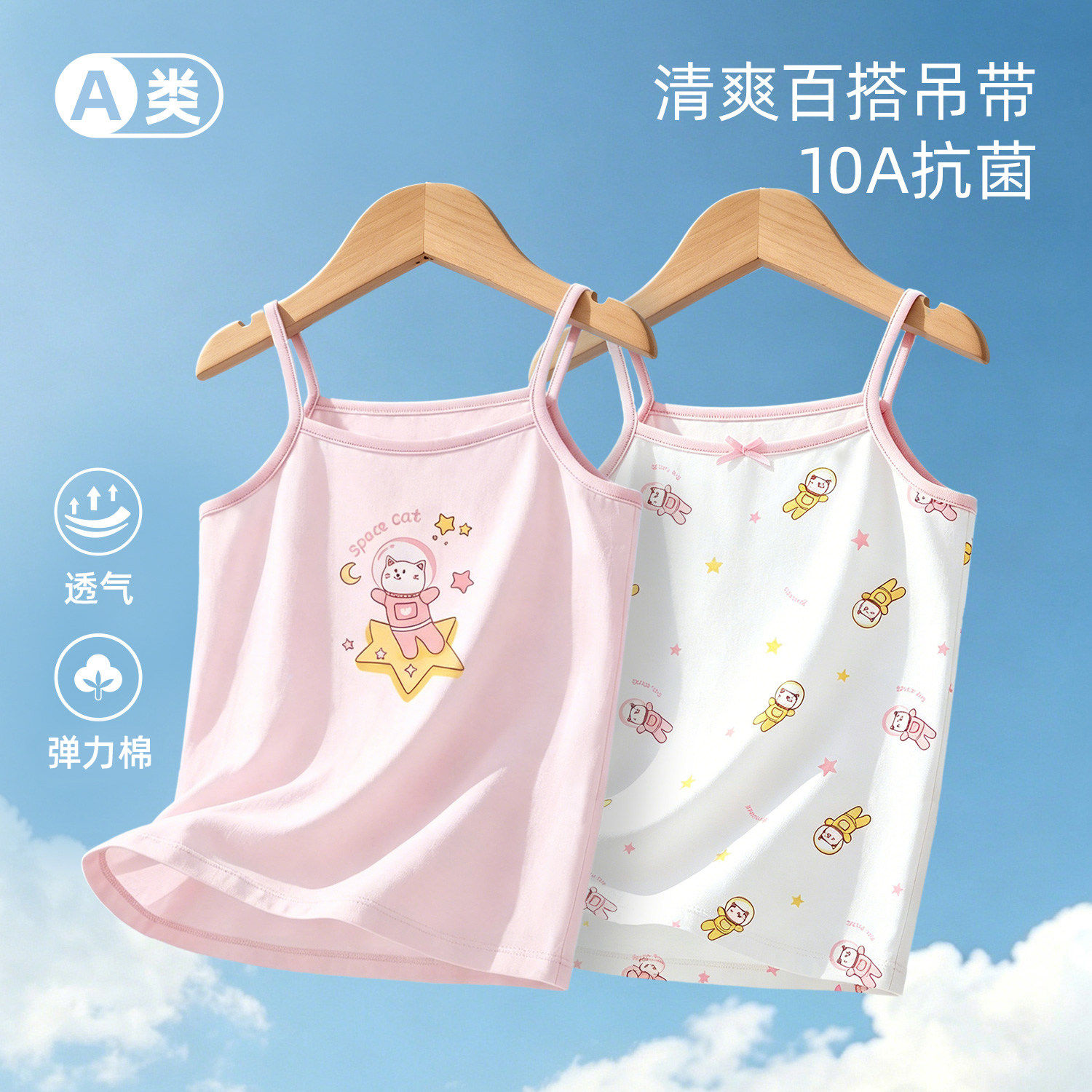 女童吊带背心a类夏季儿童宝宝夏薄款内穿女睡衣女宝春秋小女孩棉