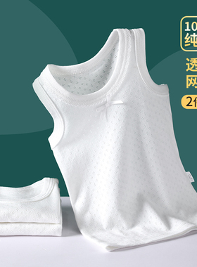 儿童白色背心女外穿纯棉内穿薄款女童宝宝全棉吊带女孩男童白背心