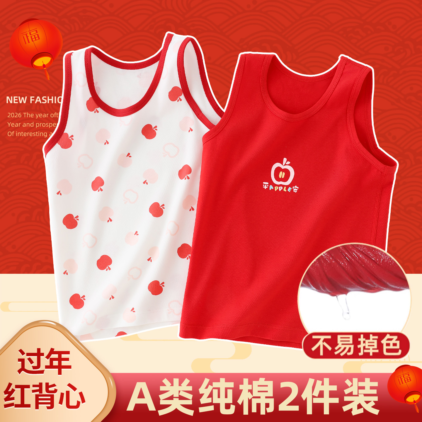 女童红背心红色宝宝a类纯棉