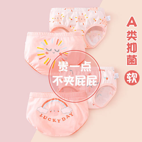 女童内裤纯棉三角抗菌A类