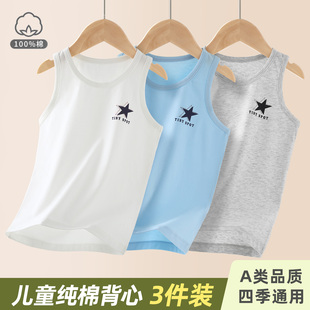男童背心内穿纯棉宝宝儿童男宝宝内衣小背心贴身中大童男孩打底男