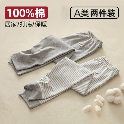 儿童纯棉秋裤A类磨毛2件装