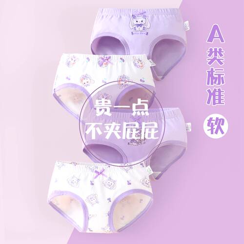 女童内裤三角4条装抗菌a类