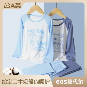 男童家居服春秋儿童莫代尔睡衣男孩青少年秋衣秋裤男大童薄款套装