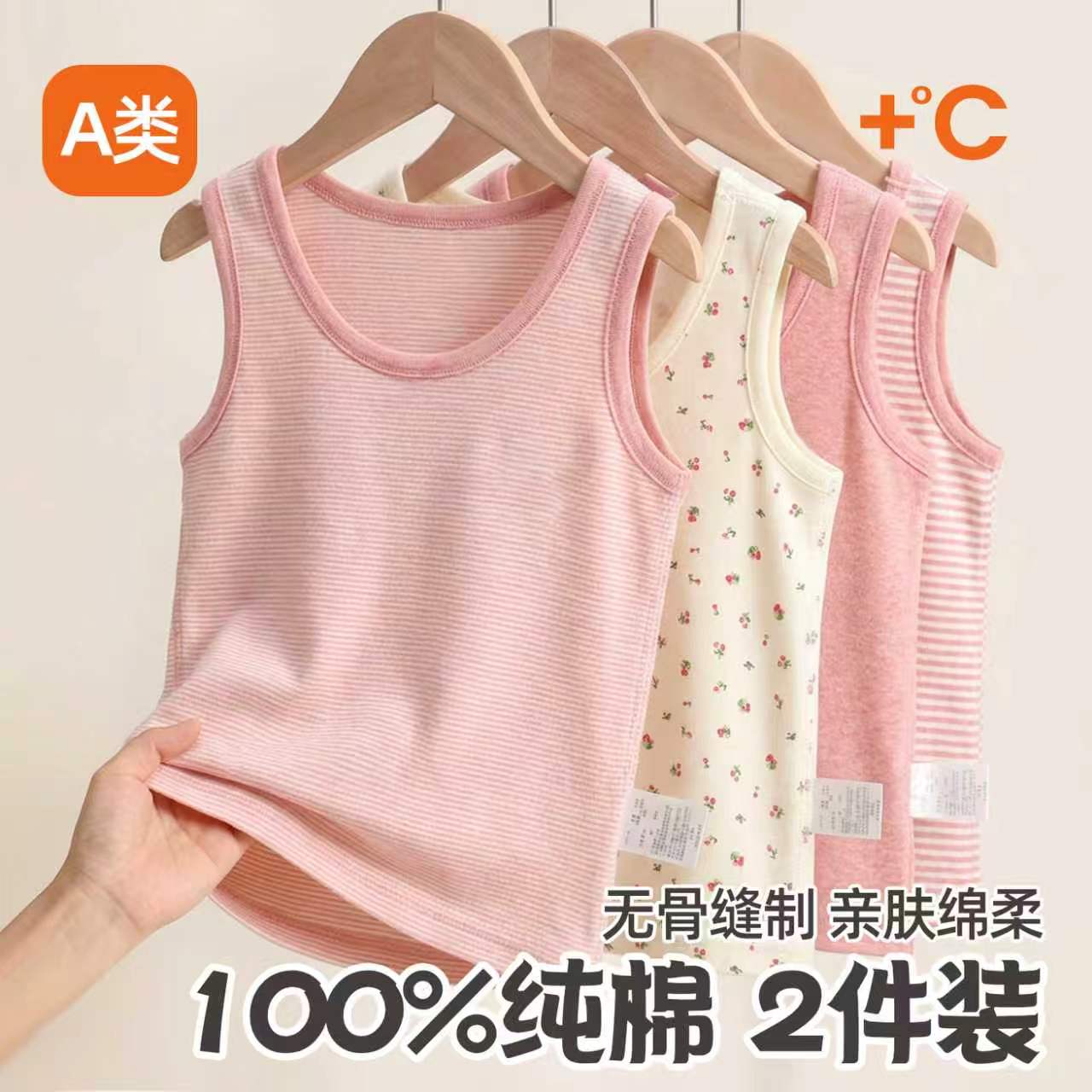 女童背心纯棉打底内穿图片