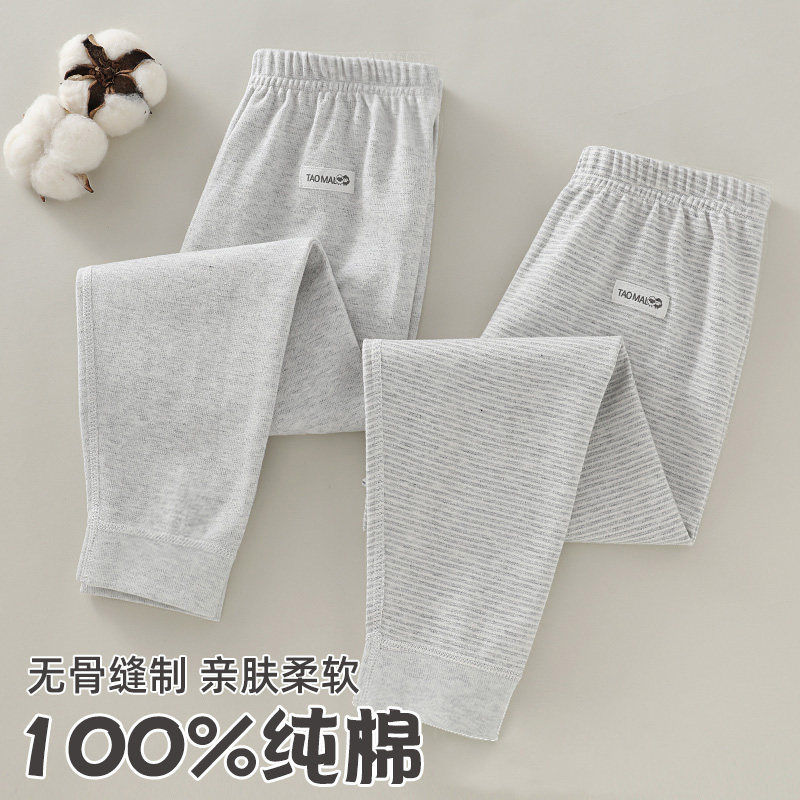 儿童秋裤纯棉男童男宝a类男孩睡裤女童全棉内穿宝宝打底裤男线裤,童装/婴儿装/亲子装,裤子,淘宝优惠券,粉丝福利购,淘宝优惠卷