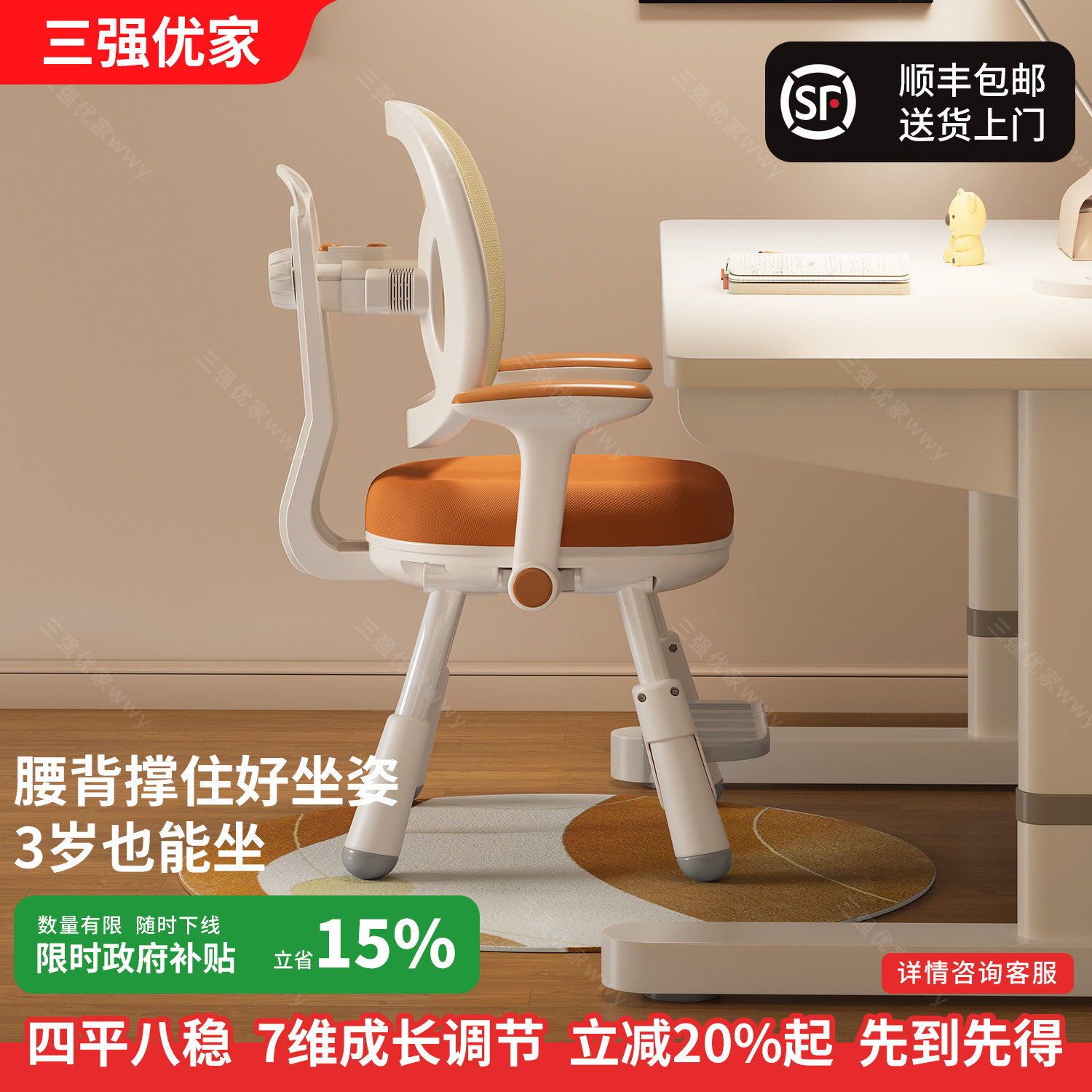 儿童学习椅自动追背可多档调节护腰护脊椅小学生可升降写字矫正椅