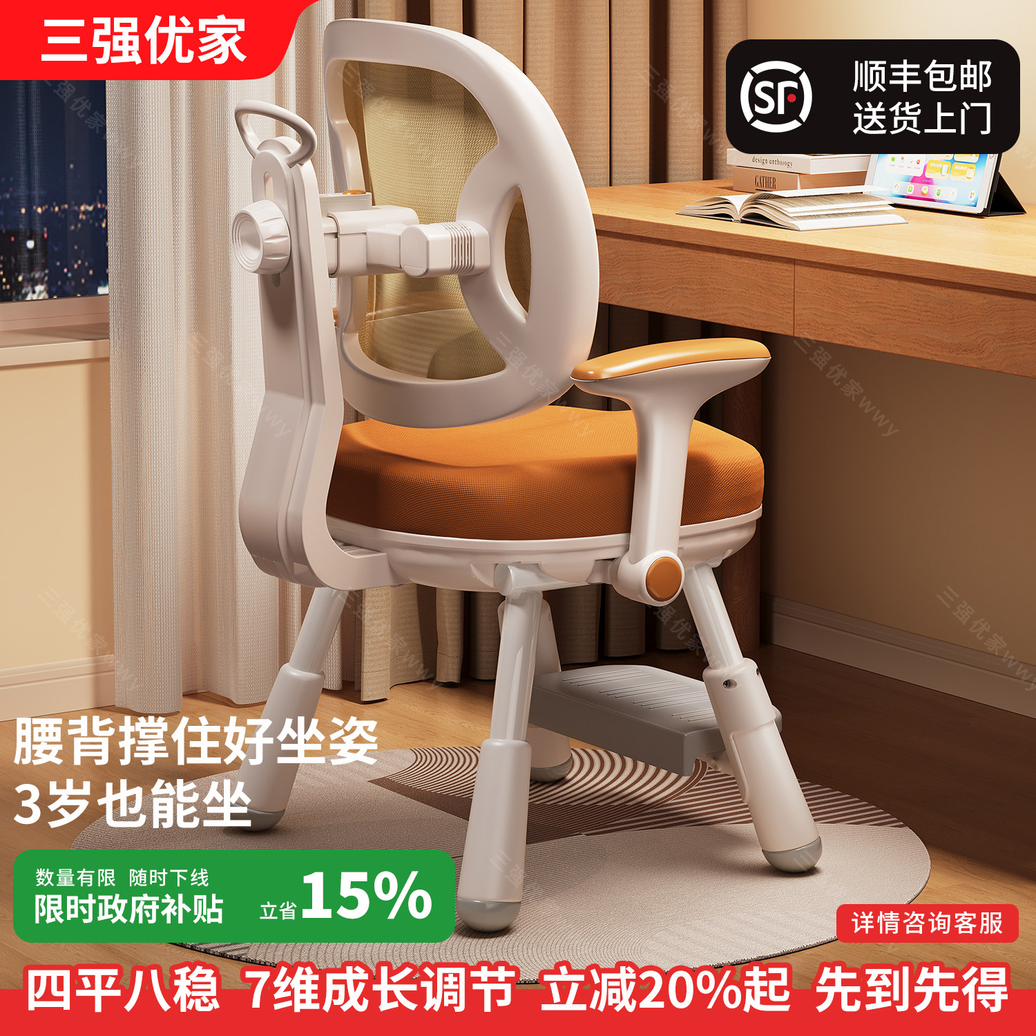 儿童学习椅可升降调节矫正坐姿靠背椅小学生家用写字椅防驼背座椅
