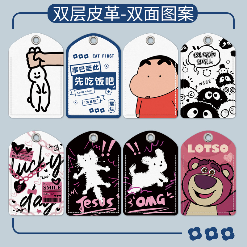 门禁卡套可感应电梯卡保护套