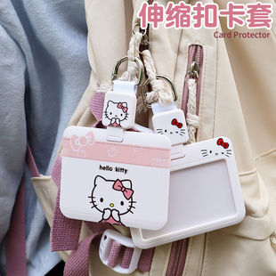可爱伸缩挂书包卡套横款学生饭卡校园卡公交卡保护套防丢钥匙扣女