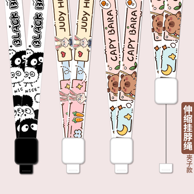 ins风卡通工牌胸卡挂绳单卖