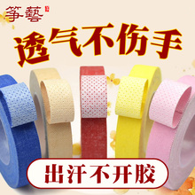 筝艺彩色古筝胶布儿童专业透气琵琶胶带成人古筝指甲演奏胶布 包邮