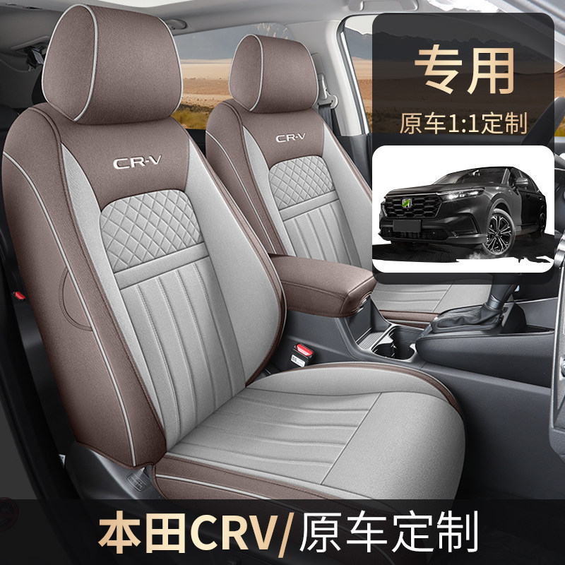 紫风铃本田CR-V专用汽车座椅套垫全包围四季通用棉麻透气坐垫