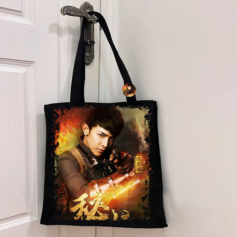 汪东城 周边帆布袋子手提小众设计明星同款粉丝收藏来图定制