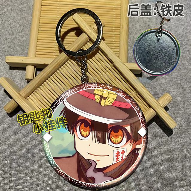 地缚少年花子君 八寻宁宁周边徽章吧唧钥匙扣挂件挂饰礼品礼物