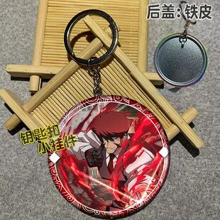 周边徽章吧唧钥匙扣小挂件挂饰挂链 绝望王 血界战线 幻界战线