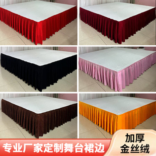 婚庆道具金丝绒布大红色舞台裙边婚礼T台装 饰围裙边加厚天鹅绒