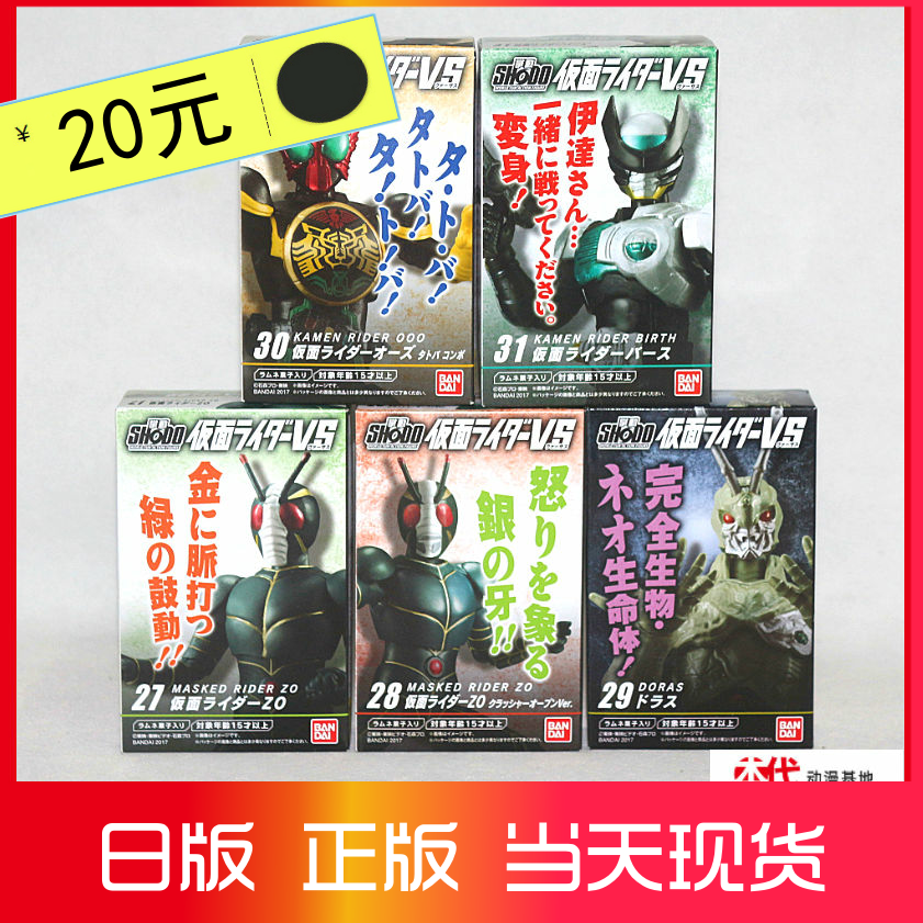 万代正版假面骑士SHODO掌动 ZO ooo 巴斯勇动 超级战队盒蛋食玩|ruв категории плесень играть/Аниме/вокруг/cos/настольные игры, руки/яйцо/кукла/BJD/солдат, кукла/украшения/оборудование кукла - от Buy2taobao.com для оказания профессиональной услуги покупки агента Taobao