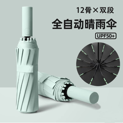 Fully automatic umbrella, enlarged and thickened sunshade um