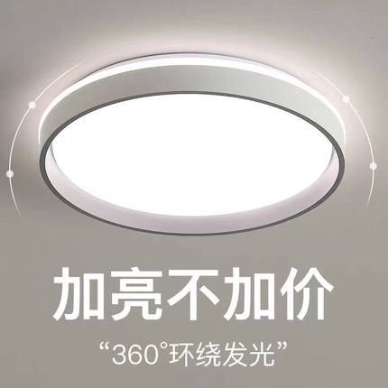 2026年高端新款LED卧室吸顶灯现代客厅灯圆形方形房间灯家装灯具