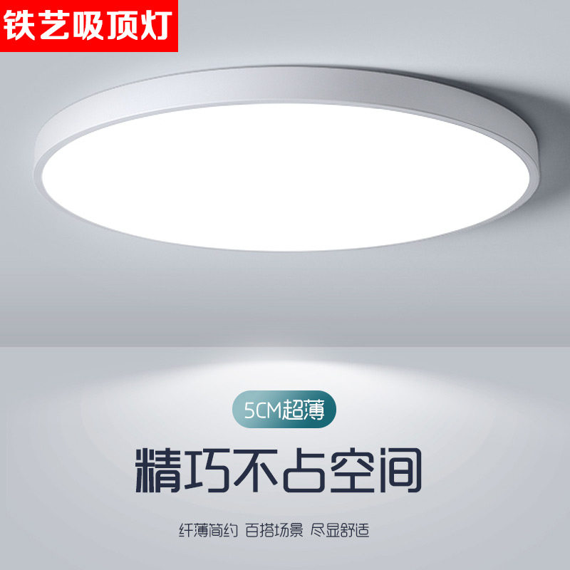 超薄现代简约led吸顶灯圆形卧室灯饰客厅灯创意书房餐厅阳台灯具