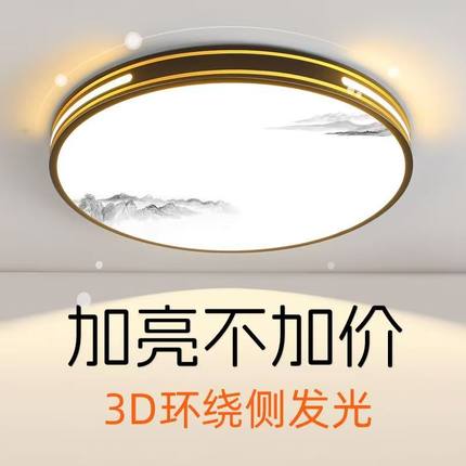 2026年新款客厅灯全光谱LED吸顶灯现代简约大气主卧室灯房间灯具
