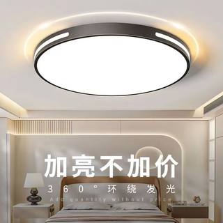 全光谱护眼LED吸顶灯2025年新款房间灯具简约现代主卧室灯客厅灯