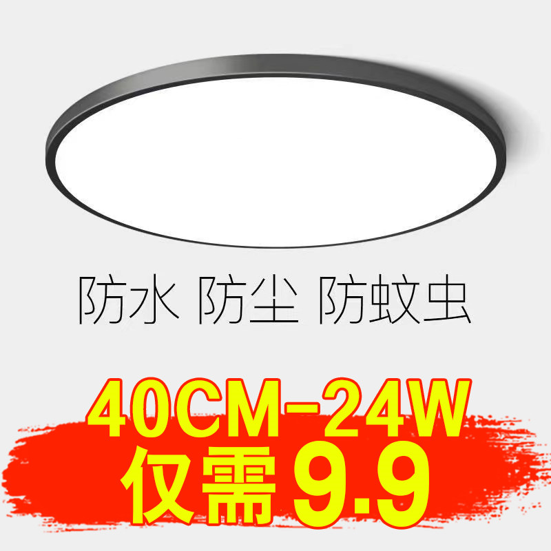 过道灯走廊超薄LED三防吸顶灯现代简约圆形浴室厨卫阳台灯卧室灯