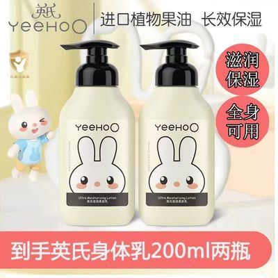 英氏倍润身体乳儿童面霜