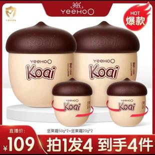 英氏坚果霜秋冬面霜婴儿宝宝润肤乳滋润保湿儿童湿润擦脸多效四季