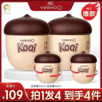 滋润多效儿童面霜英式50g新生儿