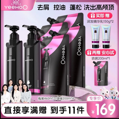 英氏黑宝瓶洗发水控油去屑