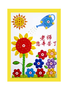 三八妇女节教师节礼物儿童手工diy制作学生送老师送妈妈纽扣贴画