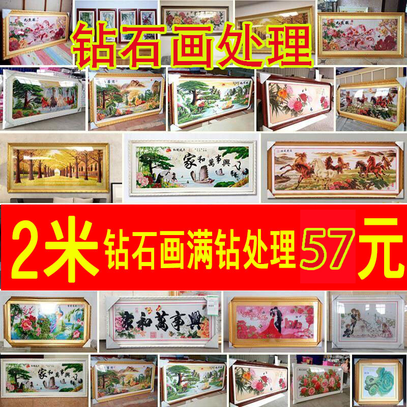 钻石画清仓2024新款钻石贴画客厅办公室大幅贴水钻大气风景5D挂画