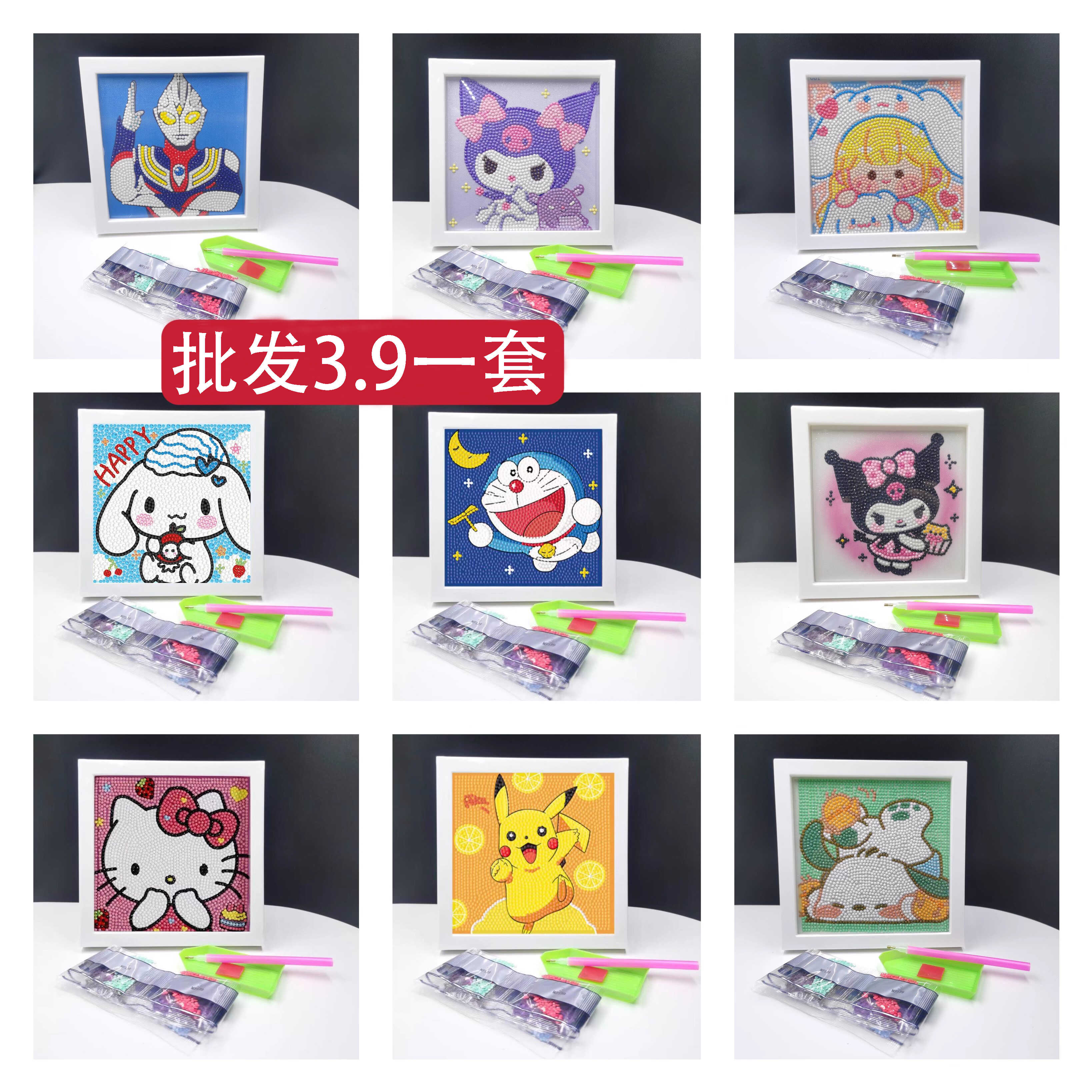 手工库洛米点2024新款益智钻石画