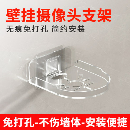 监控 摄像头支架免钉免打孔固定器室内外家用墙上壁挂置物架托架