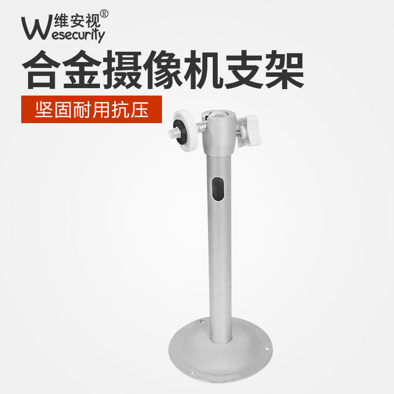 监控摄像机万向支架