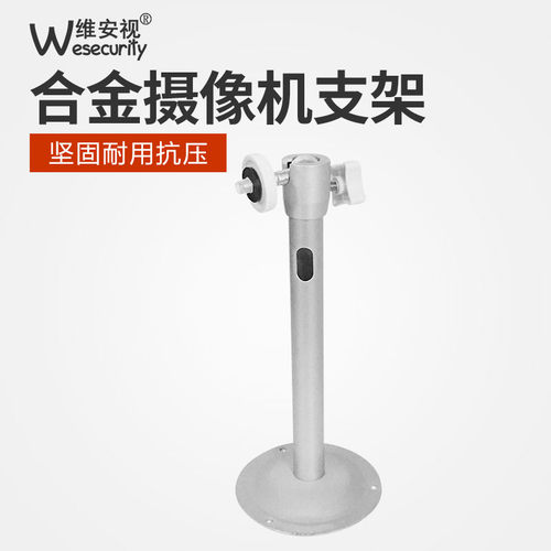 监控摄像机万向支架