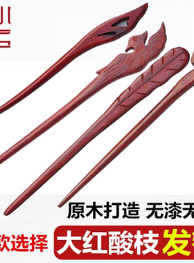 无漆无蜡天然老过大红酸枝正宗