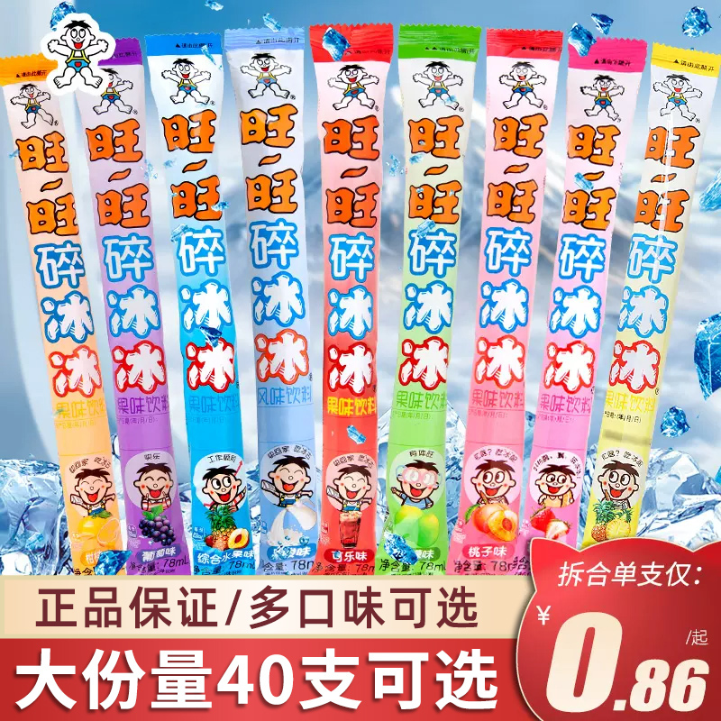 旺旺碎冰冰78ml*30支多口味可选