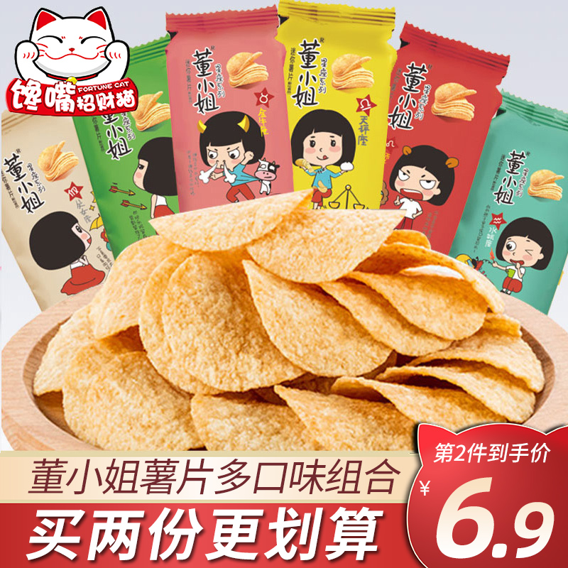 董小姐星座多口味混合装网红小零食
