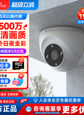 萤石H4监控摄像头无线wifi全彩夜视高清语音对讲手机远程海康威视