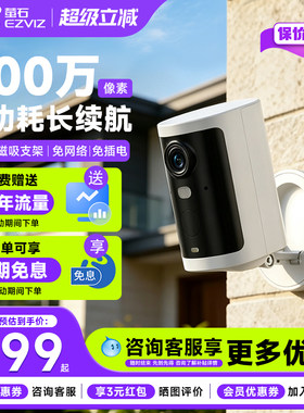 萤石HB3魔方Pro4G免流摄像头